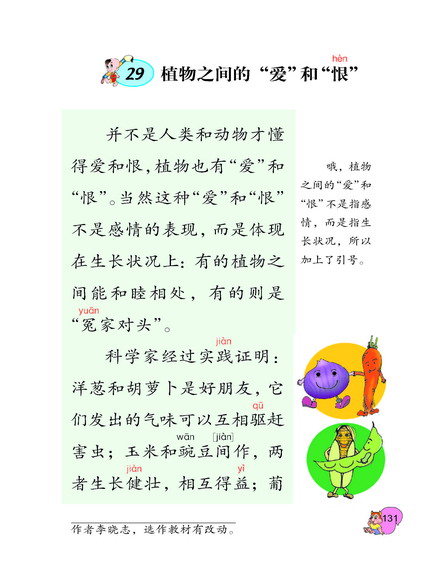 《九月九日忆山东兄弟》教学导入