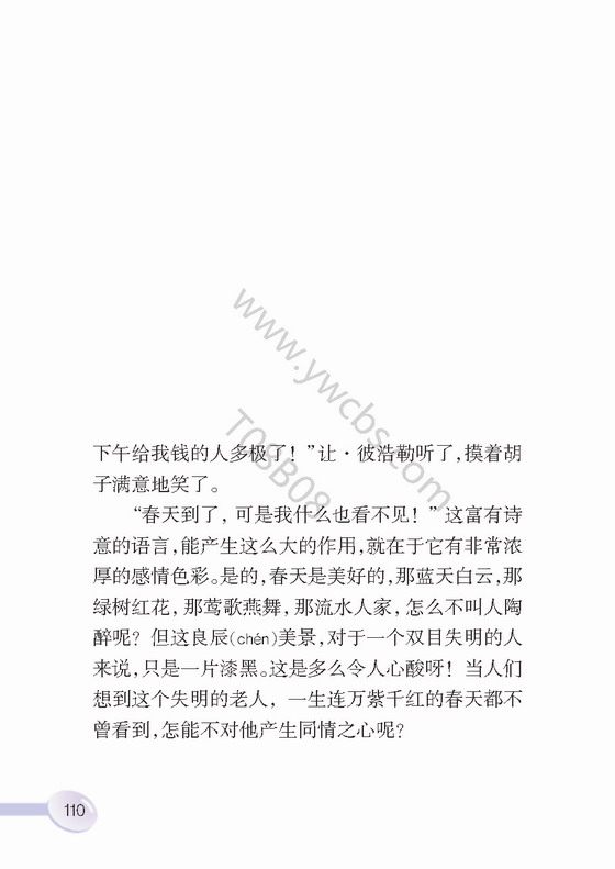 《语言的魅力》电子教材