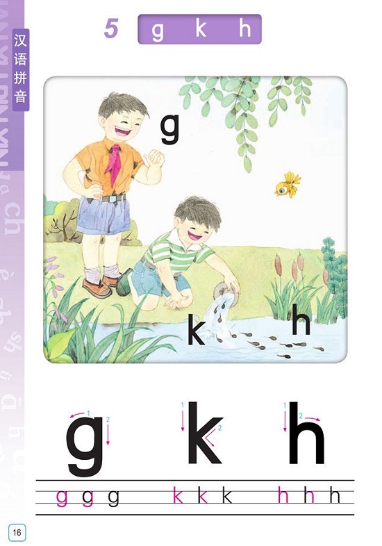 《g k h》电子教材