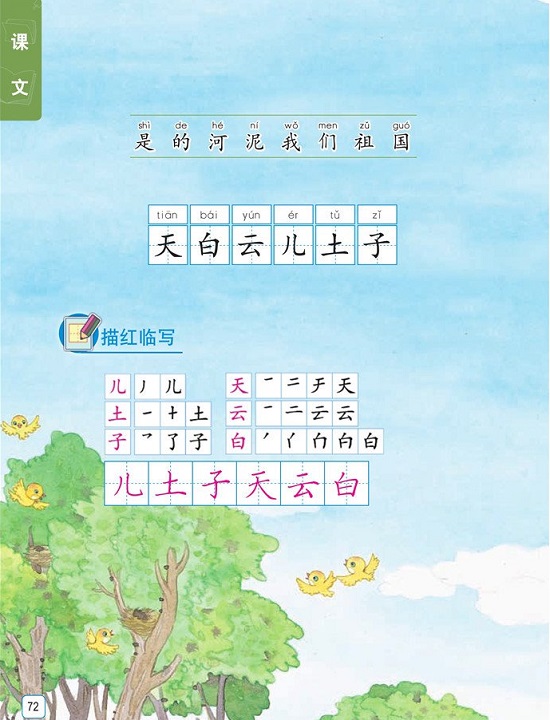 《家》电子教材