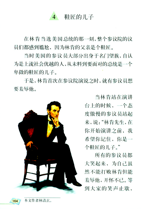 《桃花源记》教学建议