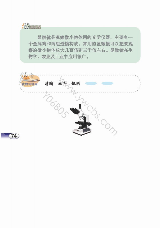 《看门人的魔镜》电子教材