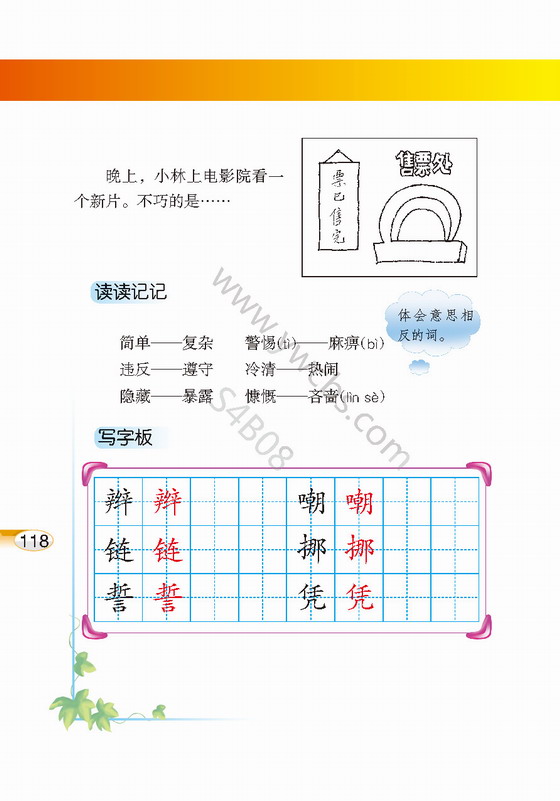 <a href=http://www.00-edu.com/edu-info-529-0.html target=_blank class=infotextkey></a>԰ߡӽ̲