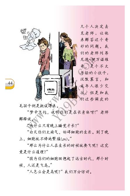 《童年的发现》电子教材