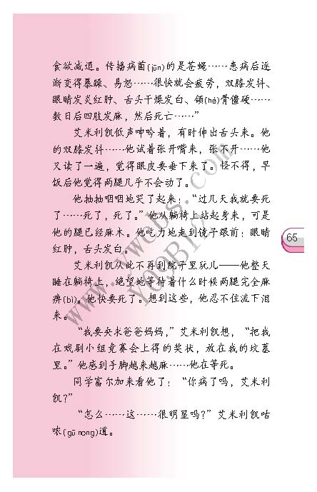 《暑假》电子教材