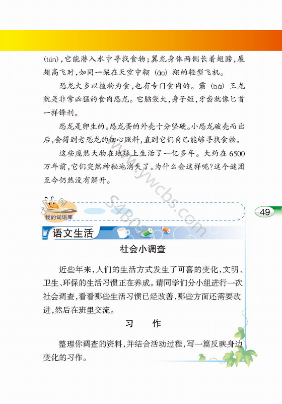 《勇气》教学设计之六