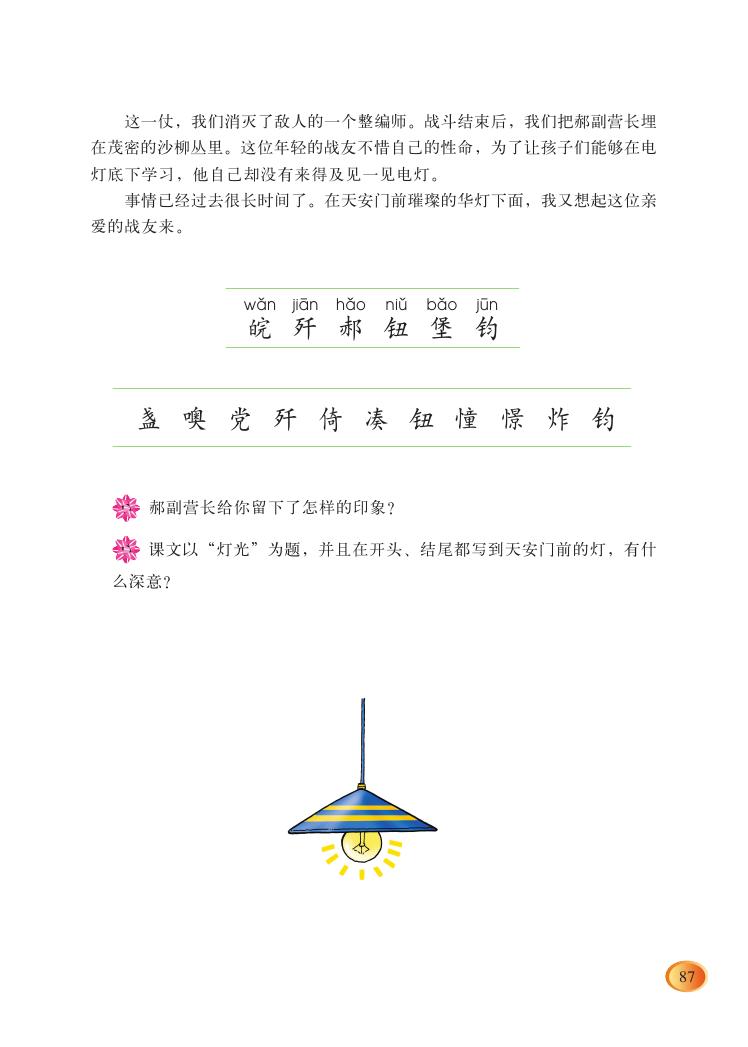 《灯光》电子教材