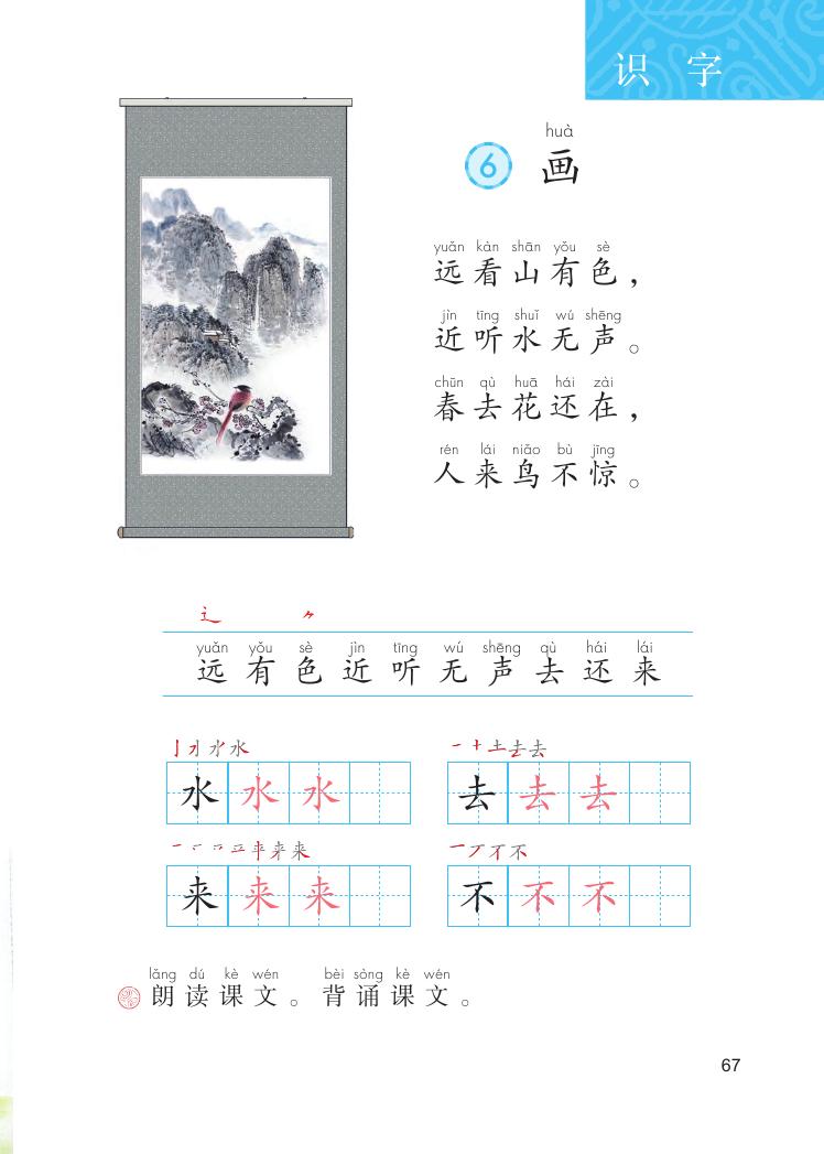 《<a href=http://www.00-edu.com/edu-info-529-0.html target=_blank class=infotextkey>语文</a>园地四》电子教材