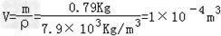 ϸߵΪ0.79ǧ˵ûʢˮձУ󣺣1ܵĸ2ձˮ3ϸ߶g=10N/kg=7.9103kg/m3