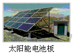 在图中，以消耗不可再生能源来获取电能的设备是[]A.B.C.D.