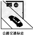 (1)你知道图中的两个交通标志的含义吗？(2)在遵守交通规则的前提下，汽车从标志牌处到下一个出口最快要几分钟？