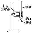 用打点计时器测定重力加速度，装置如图所示。（1）如果实验时所用交流电频率为50Hz，已知当地的重力加速度大约为为9.79m/s2。某同学选取了一条纸带并在该纸带上连续取了4个点