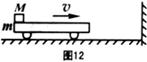 如图12所示，水平平板小车质量为m="2kg,"其上左端放有一质量为M＝6kg的铁块，铁块与平板车间的动摩擦因数μ＝0.5，今二者以10m/s的速度向右运动，并与墙发生弹性碰撞，使小车