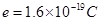 对于一个已经带电的物体,下列说法中正确的是()A．物体上一定有多余的电子B．物体上一定缺少电子C．物体的带电量一定是的整数倍D．物体的带电量可以是任意的一个值