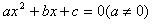 ڵķx2+(m+3)x-2+m=0ʵΪ෴mֵΪ[]A3B3C-3D-꼶ѧ
