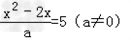 иǹxķʽ̵[]Ax2+2x3=0BC=3Dax2+bx+c=0-꼶ѧ