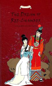 THE DREAM OF RED CHAMBER-¥ι