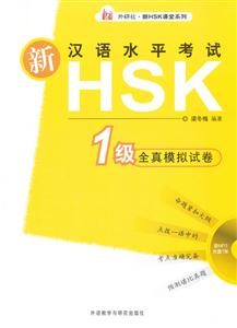 ºˮƽ HSK 1ȫģԾ-MP31