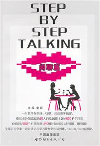 ƪ-STEP BY STEP TALKING