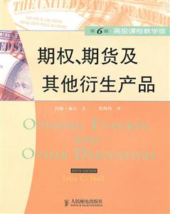 期权.期货及其他衍生产品-第6版-高级课程教学版