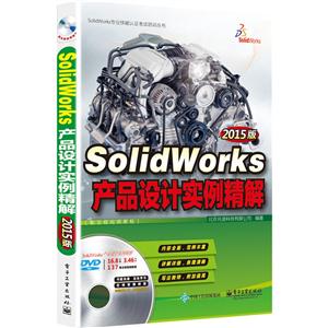 Solidworks Ʒʵ-2015 -(ýDVD1)