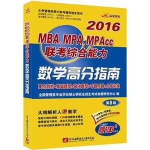 2016 MBA.MPA.MPAccۺѧ߷ָ-8