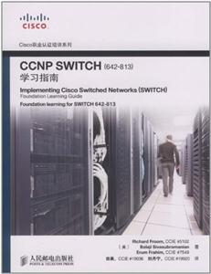 CCNP SWITCH(642-813)ѧϰָ