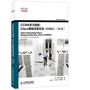 CCNAѧϰָ-Cisco豸(ICND2)-(4)