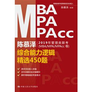 Ľ2019(MBA/MPA/MPAcc)ۺ߼ѡ450