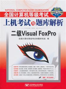 Visual FoxPro-ȫȼϻ--¿-1