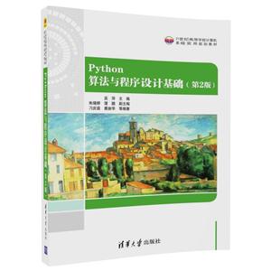 Python㷨ƻ-(2)