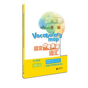 --Vocabulary map:㶨пӢʻ