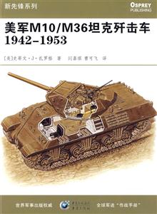1942-1953-M10/M36̹˼߻