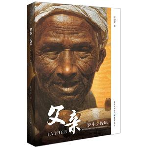 ::biography of Luo Zhongli